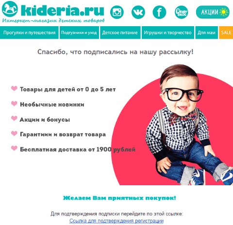 Как написать приветственное письмо для e-mail рассылки: 5 лучших примеров